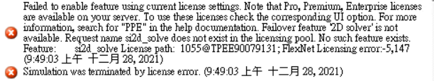圖 3.1：License error code